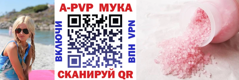 APVP Crystall  Купить  Кыштым 