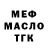 Бутират вода GOHST