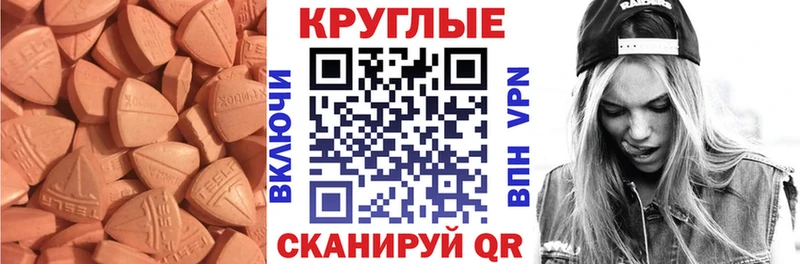 Купить где  Кыштым  ЭКСТАЗИ XTC 