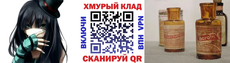 Героин Афган  Купить где  Кыштым 