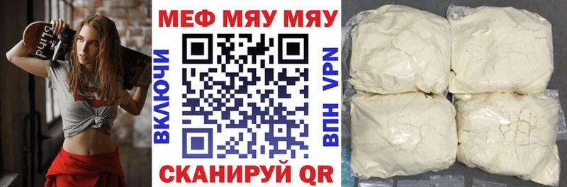 МЕФ мука Кыштым